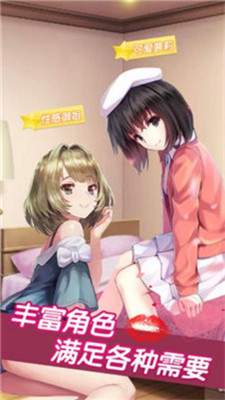 恋爱女友私房版中文版