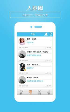 微名片安卓版