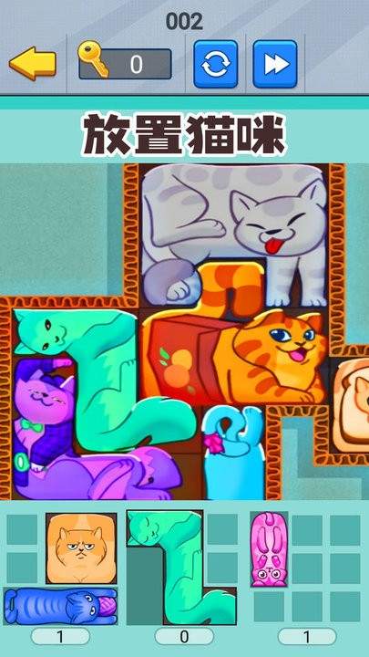 喵咪挤一挤存档版