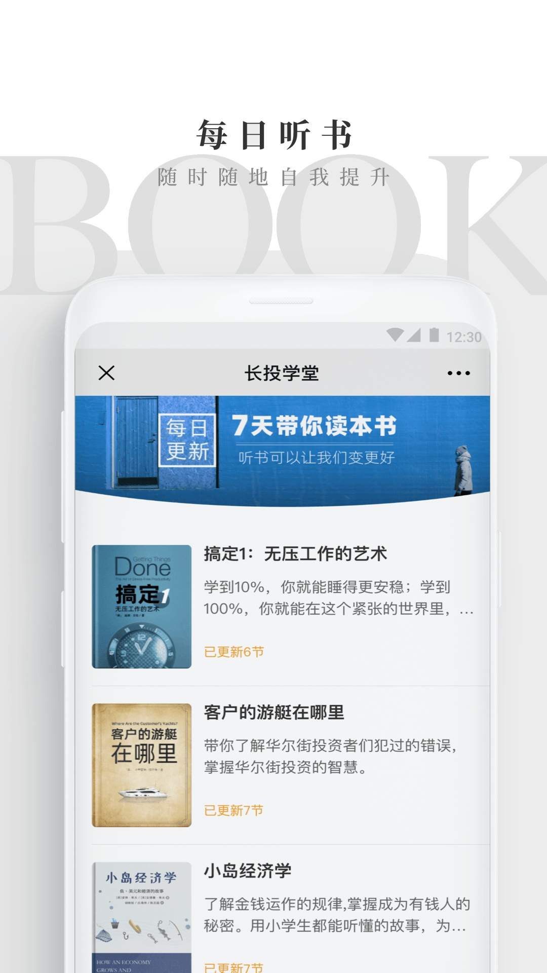 长投学堂2026最新版