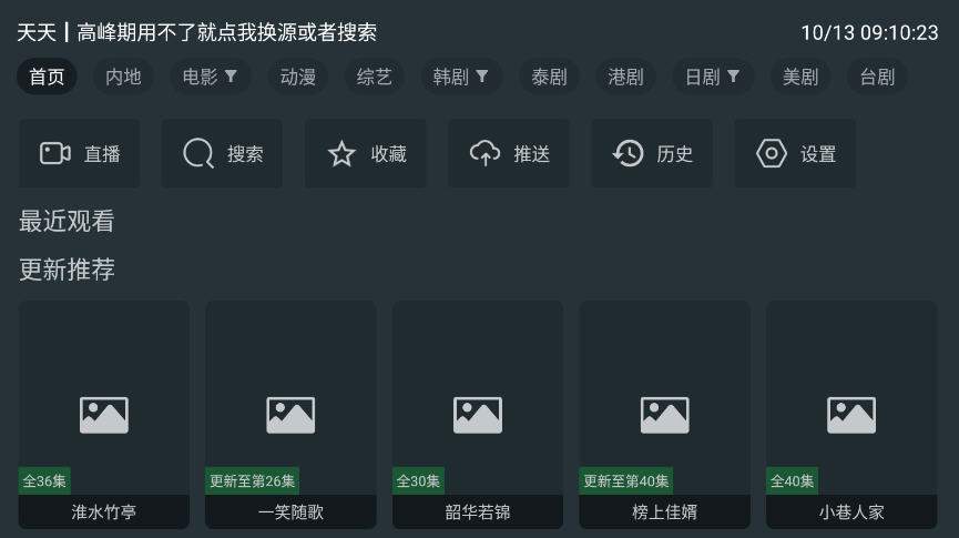 酷影影院手机版
