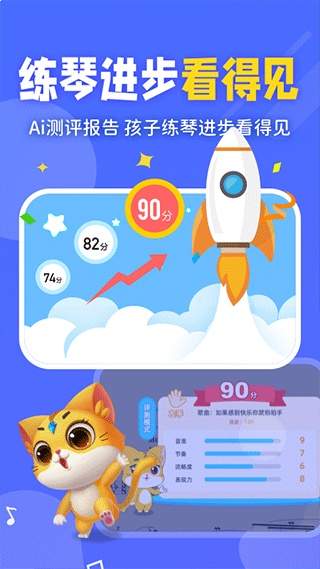 毛毛Ai陪练官方正版