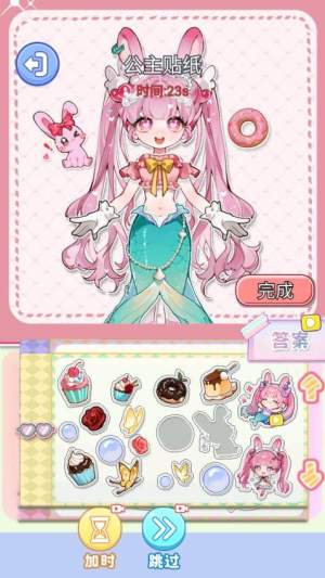 化妆倍儿漂亮测试版