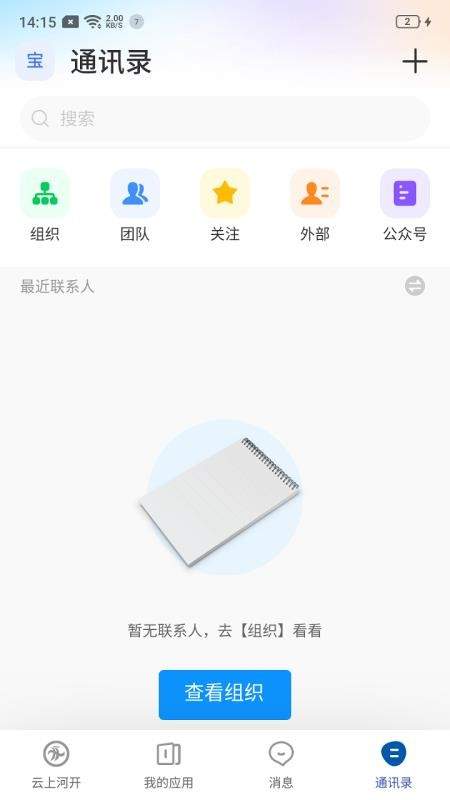 云上河开安卓版