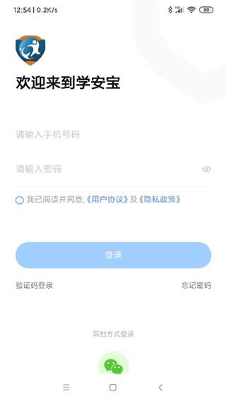 学安宝全新版本