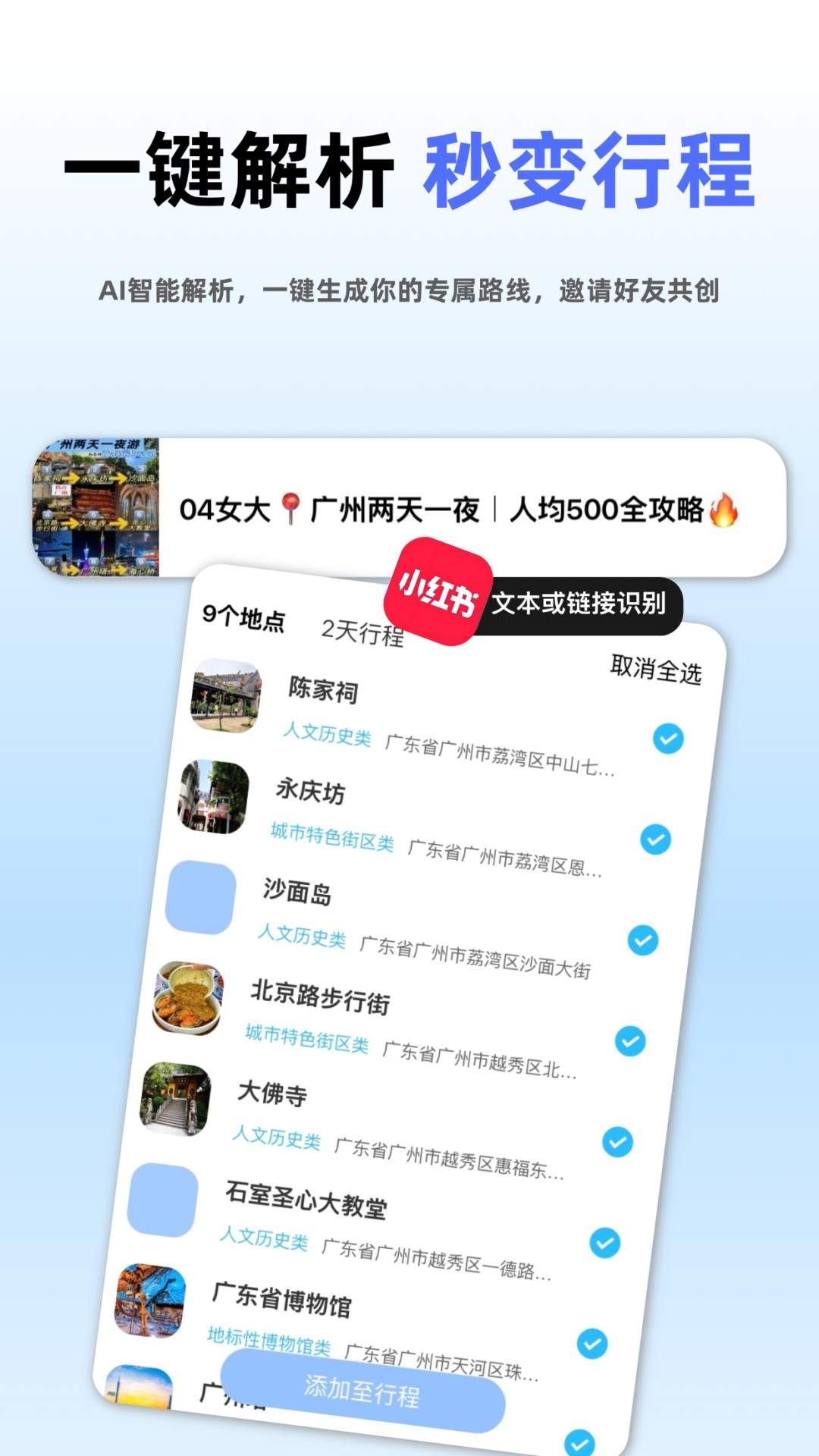 朵儿旅迹官方版