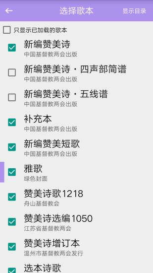 诗歌本ios会员免登录