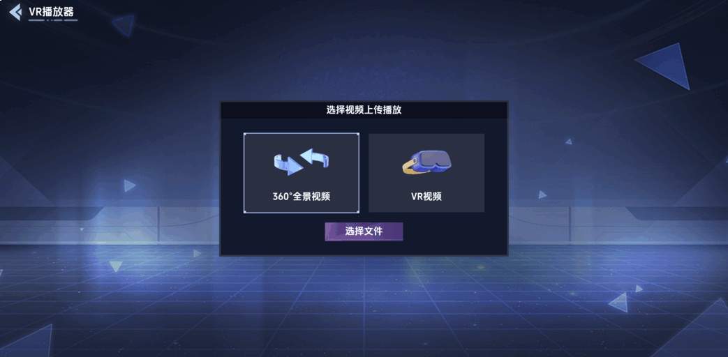 VR全景模拟器移植版