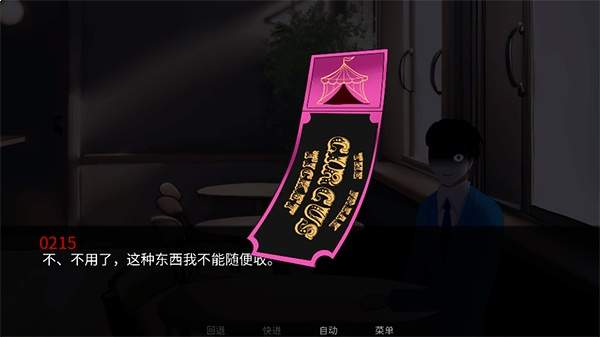 怪胎马戏团3.0付费版
