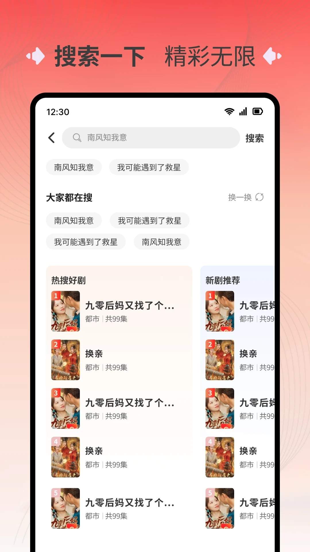 萌果免费短剧自定义版