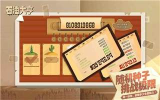 石油大亨ios高画质版