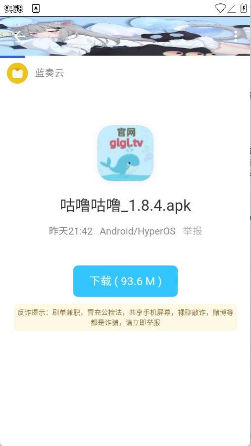 清墨软件库安卓版