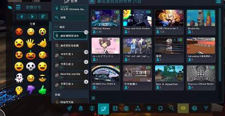 VRChat完整版