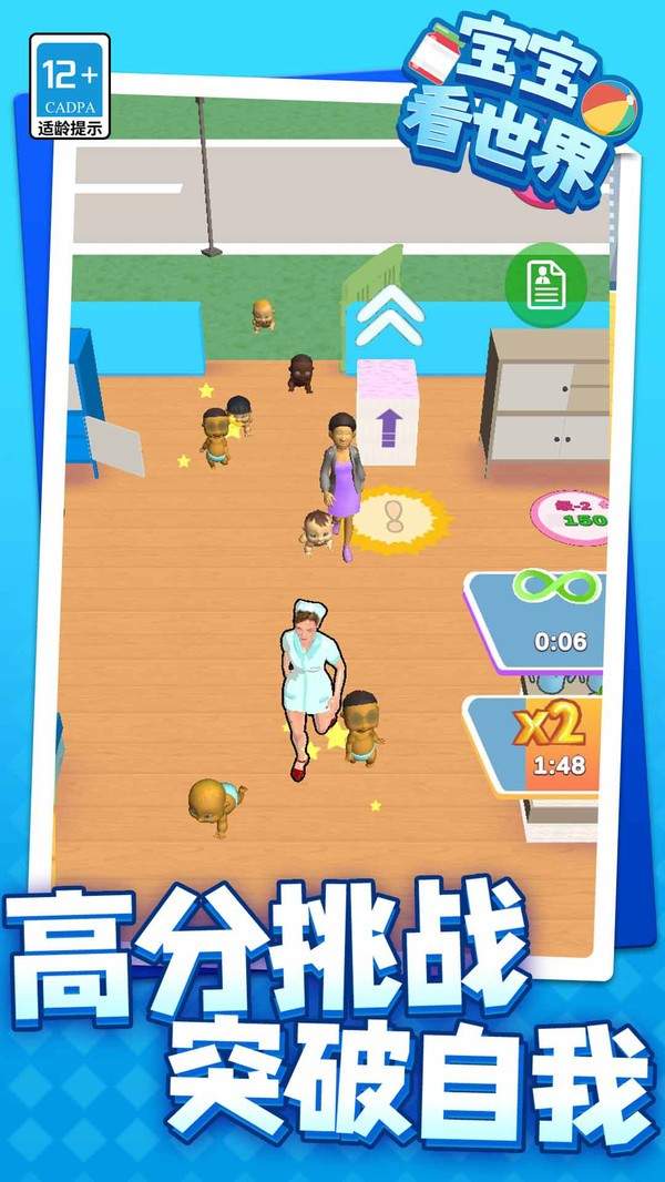 宝宝看世界单机版