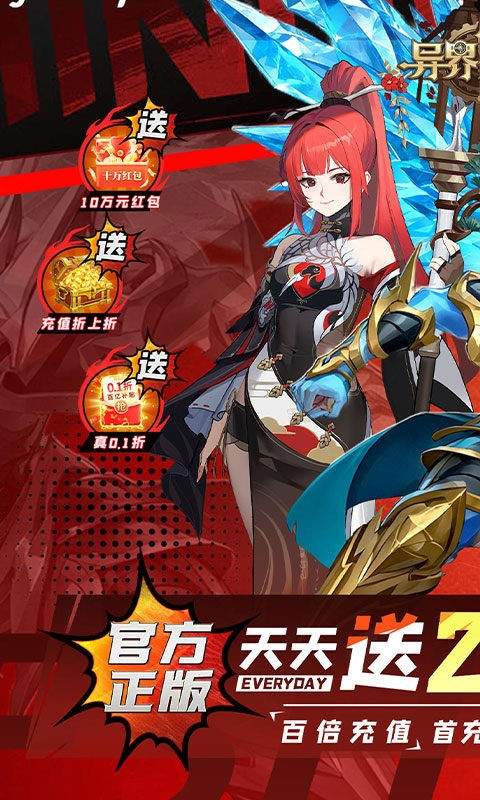 异界修真移植版