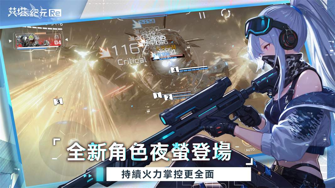 艾塔纪元E.T.E Chronicle中文版