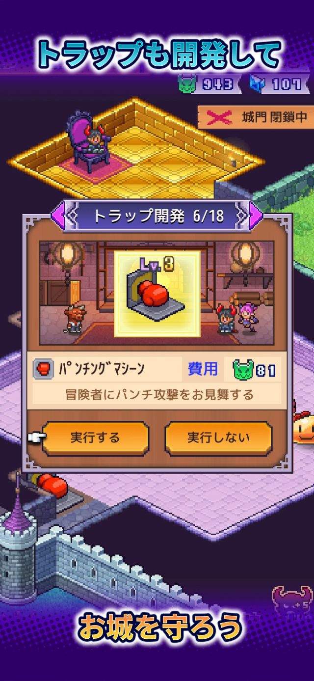 魔王城物语付费版