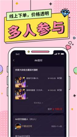 钉铛正式版