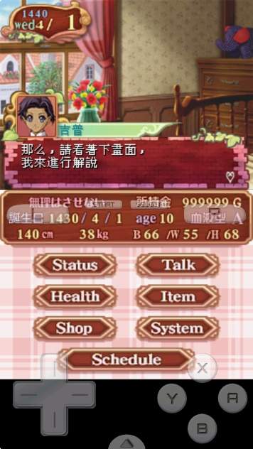 美少女梦工厂4最新版