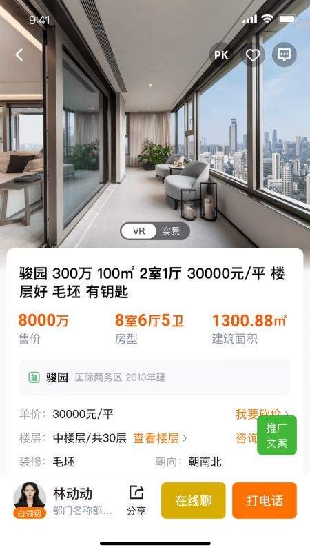 窝窝找房官方正版