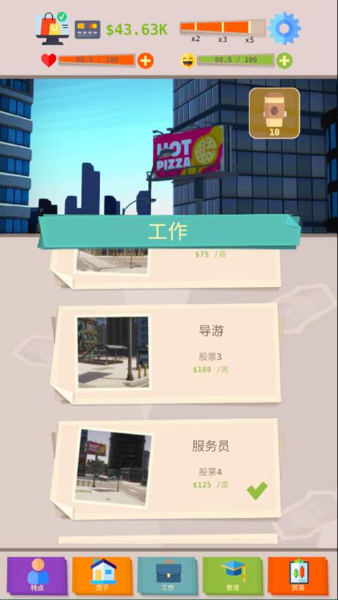 成功人生模拟器先行服