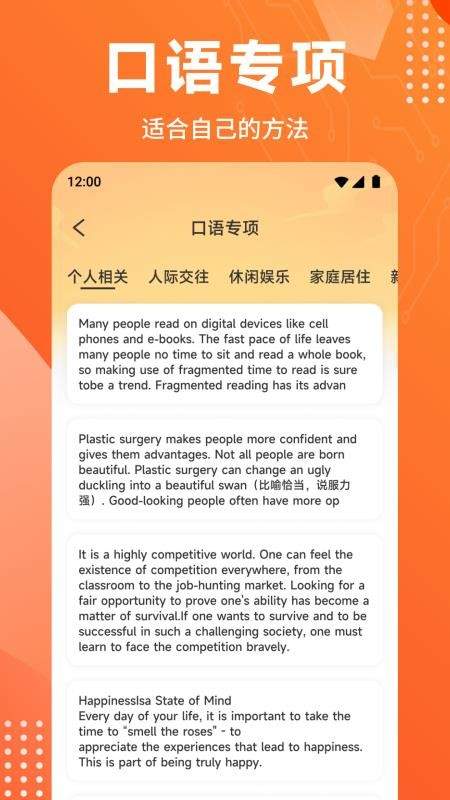 词汇达人正式版