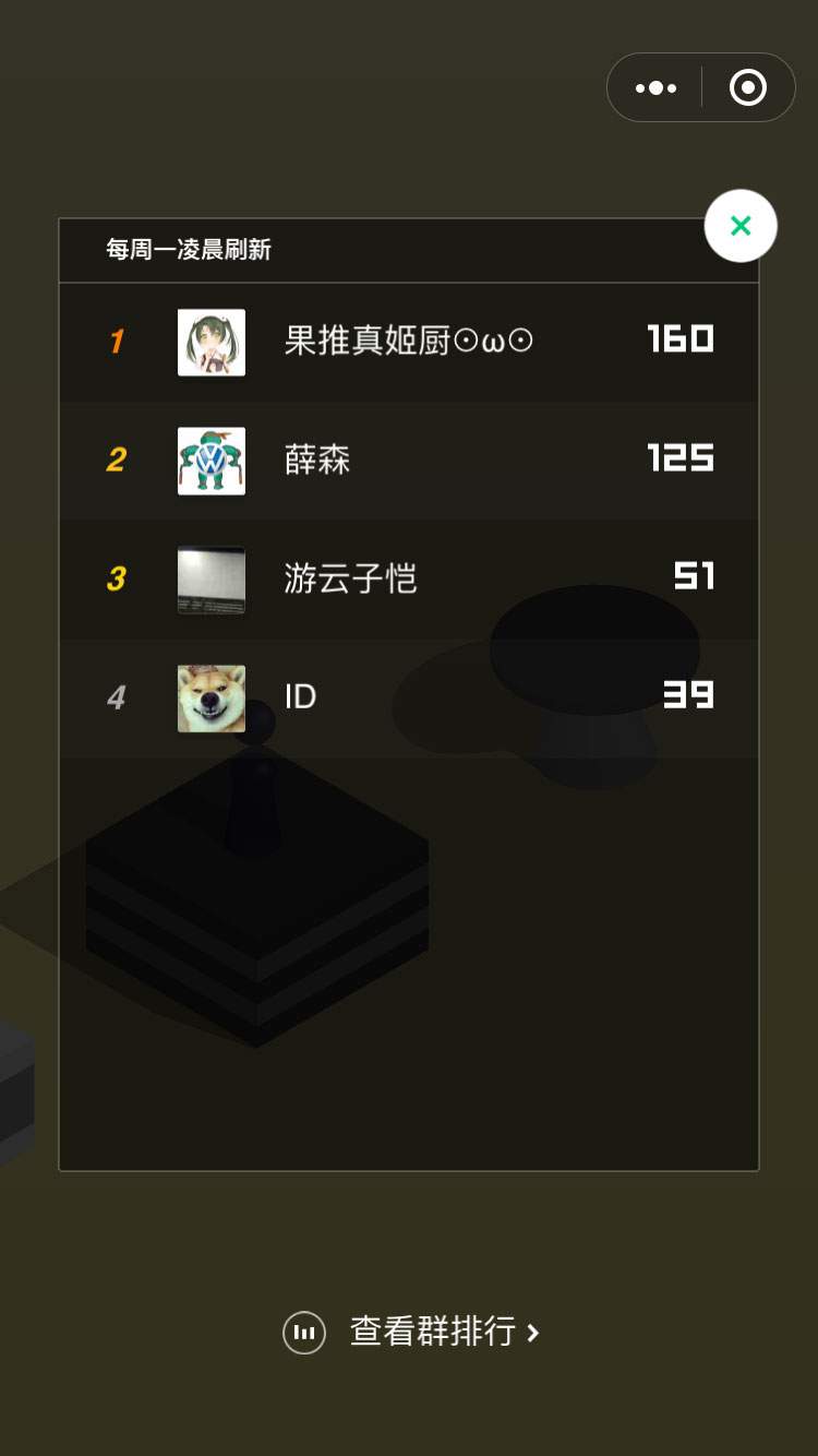 跳一跳ios离线版