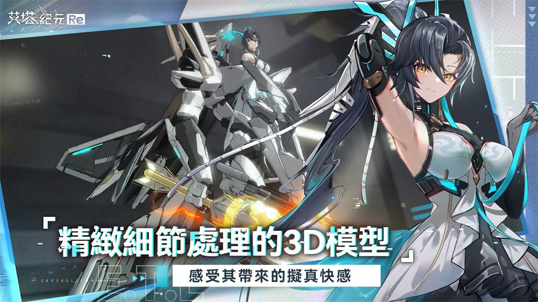 艾塔纪元E.T.E Chronicle测试版