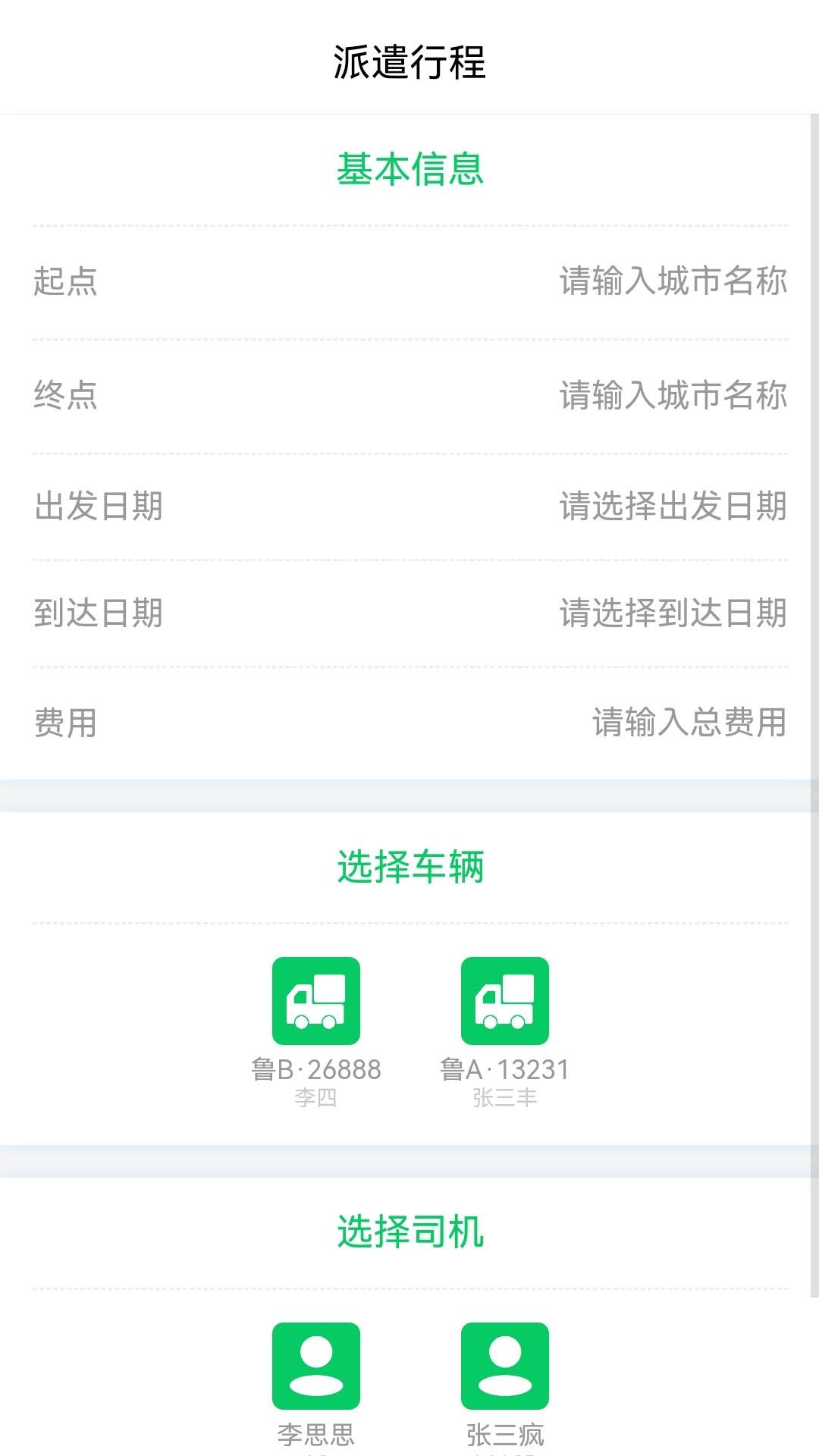 忠犬帮官网版