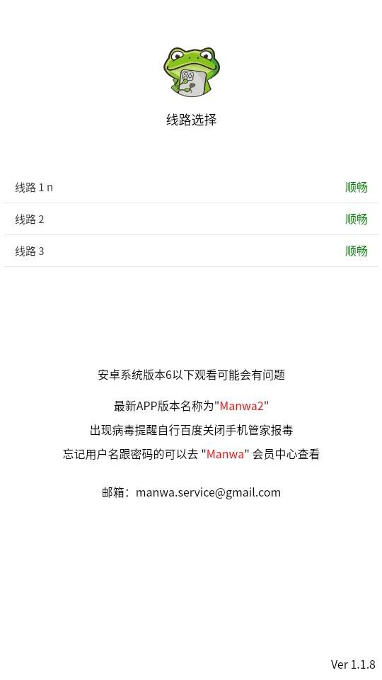 漫蛙2漫画ios全新版本