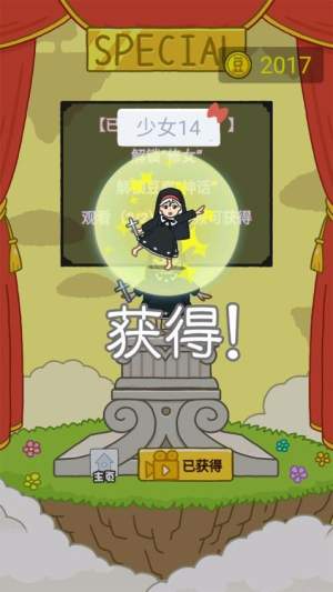 欢乐跳跳女孩修改版