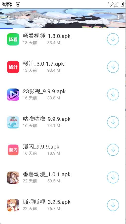 清墨软件库官网版