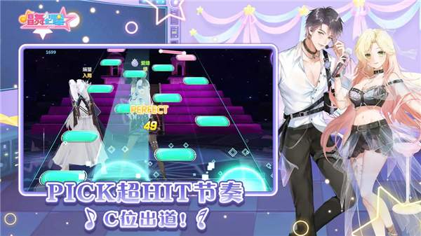 唱舞全明星渠道服付费版