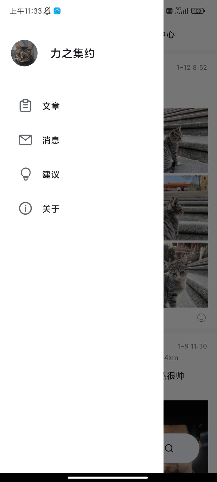 新地NewLand安卓版
