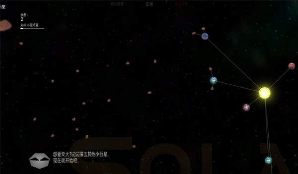 太阳系行星2完整版