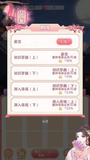 闪耀萝莉最新版