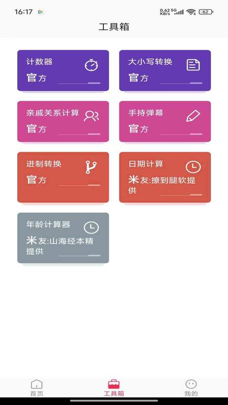 帧选壁纸手机版