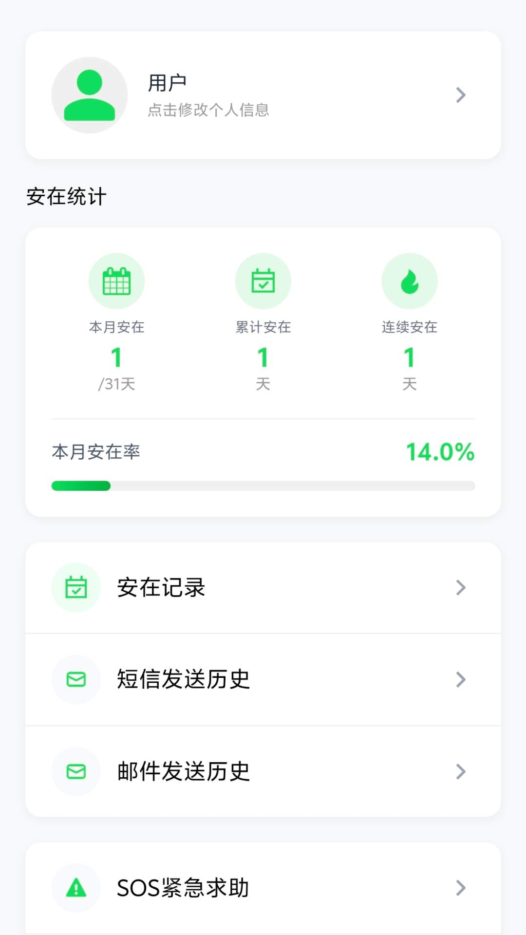 每日安在会员免登录