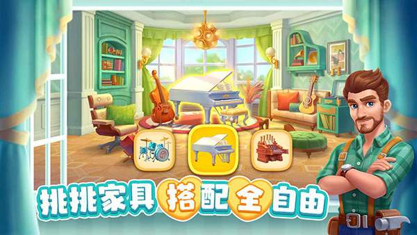 麦吉庄园移植版