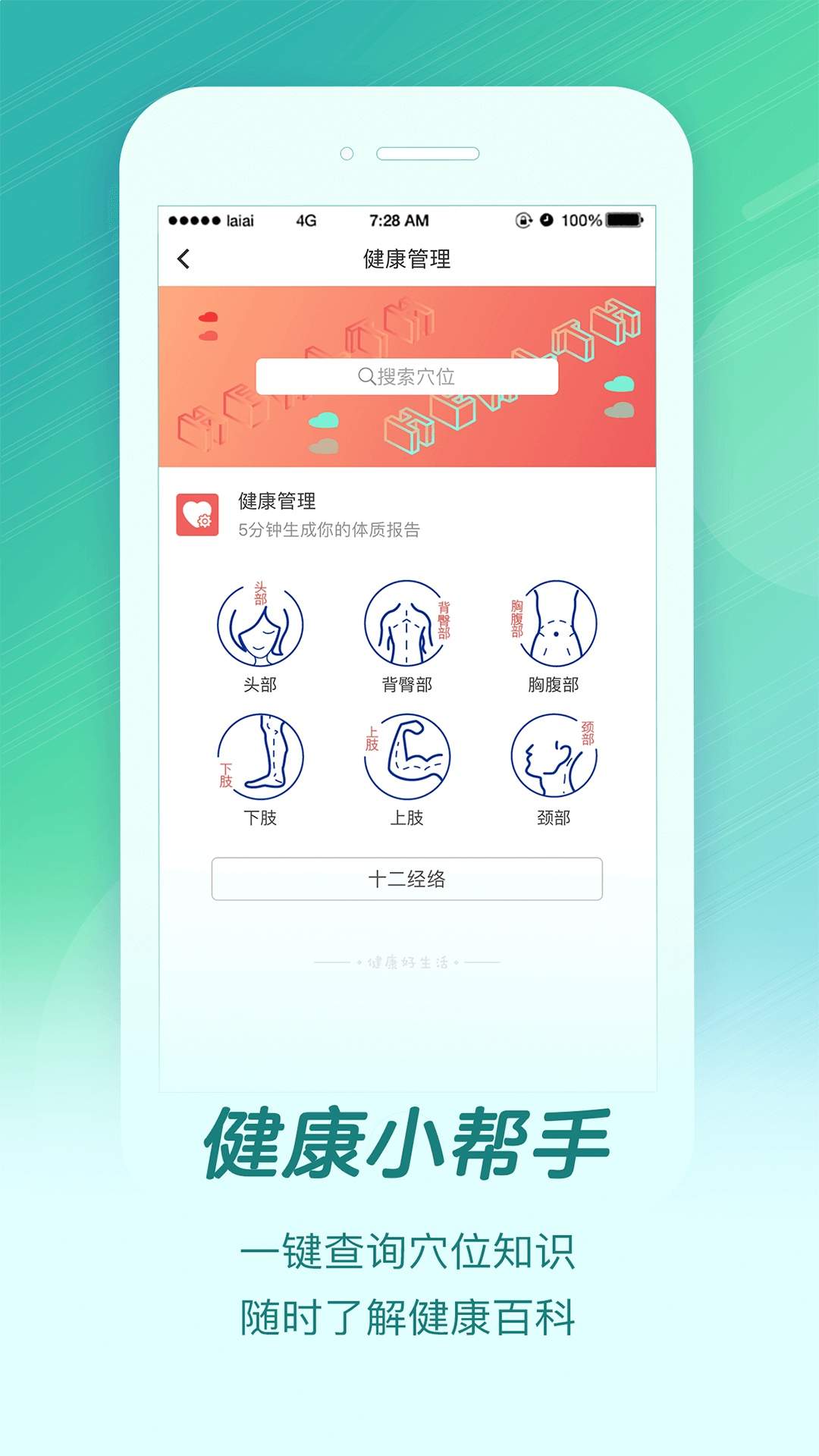 来艾纯净版