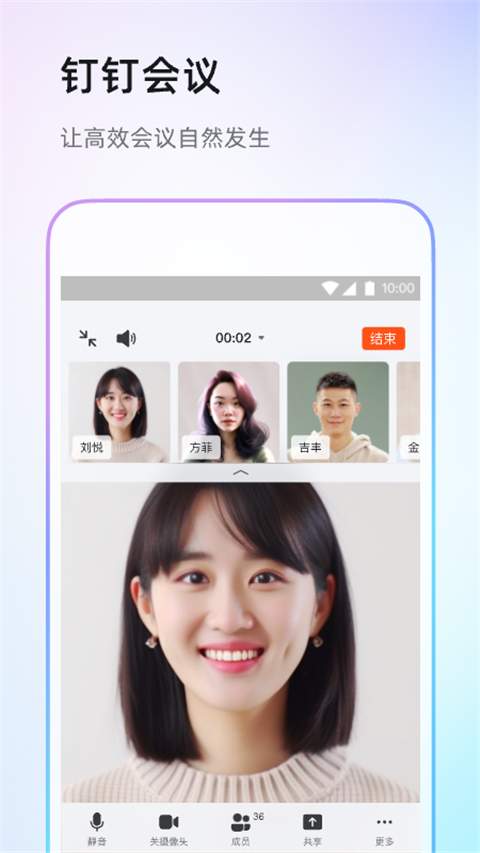 钉钉ios纯净版
