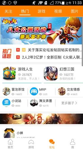 冒泡社区定制版