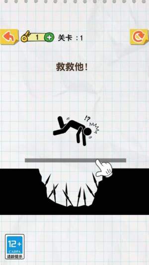 神来一笔正版