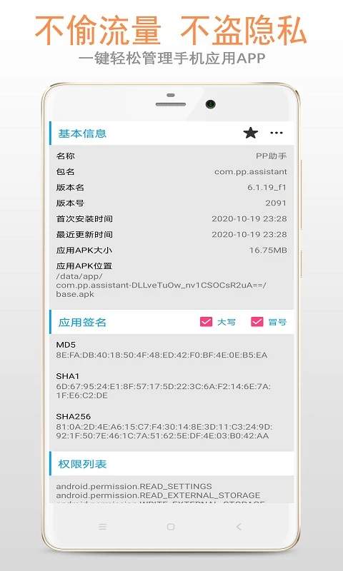 apk应用管理器无会员