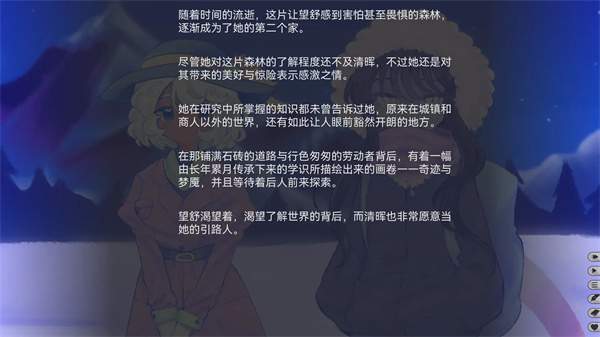 我们的冬日物语汉化版