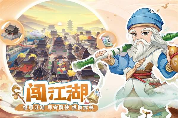 自由侠客录精简版