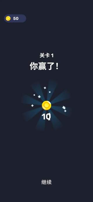 箭头迷宫高画质版