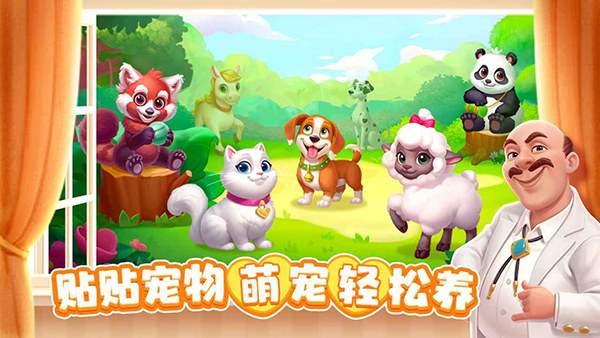 麦吉庄园付费版