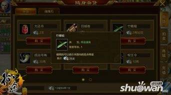 原始征途魂魄石怎么镶嵌