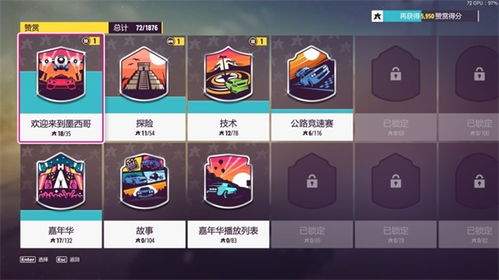 极限竞速地平线6如何获取黄金腕带
